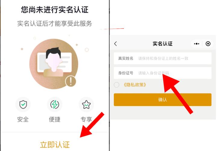 注册实名认证app