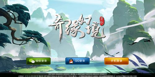 奇缘幻境ol回合制