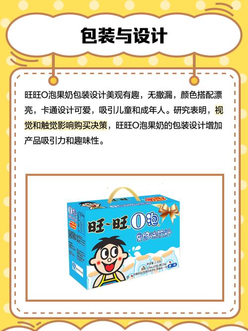 o泡果奶软件安装截图