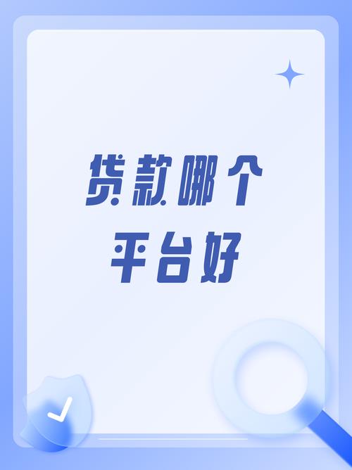 喜贷优品贷款app官网截图