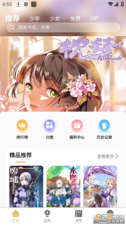 宅漫app官方