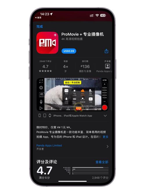 promovie苹果破解