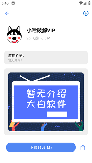 熊盒子9.0官方版最新版本更新内容