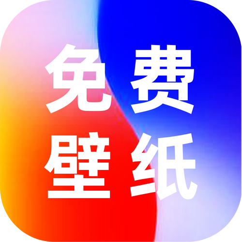 透明壁纸软件免费2023