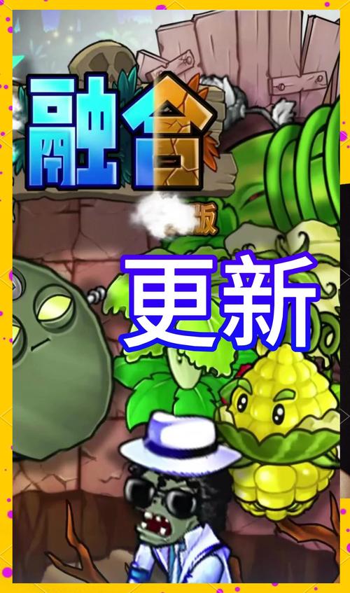 植物大战僵尸改版合集手机版