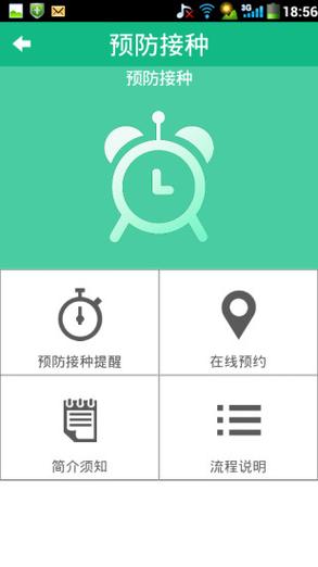 健康报app截图