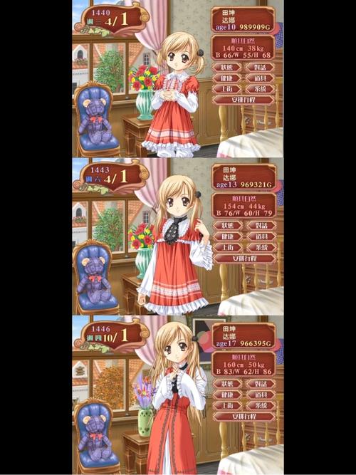 美少女梦工厂4无限金币