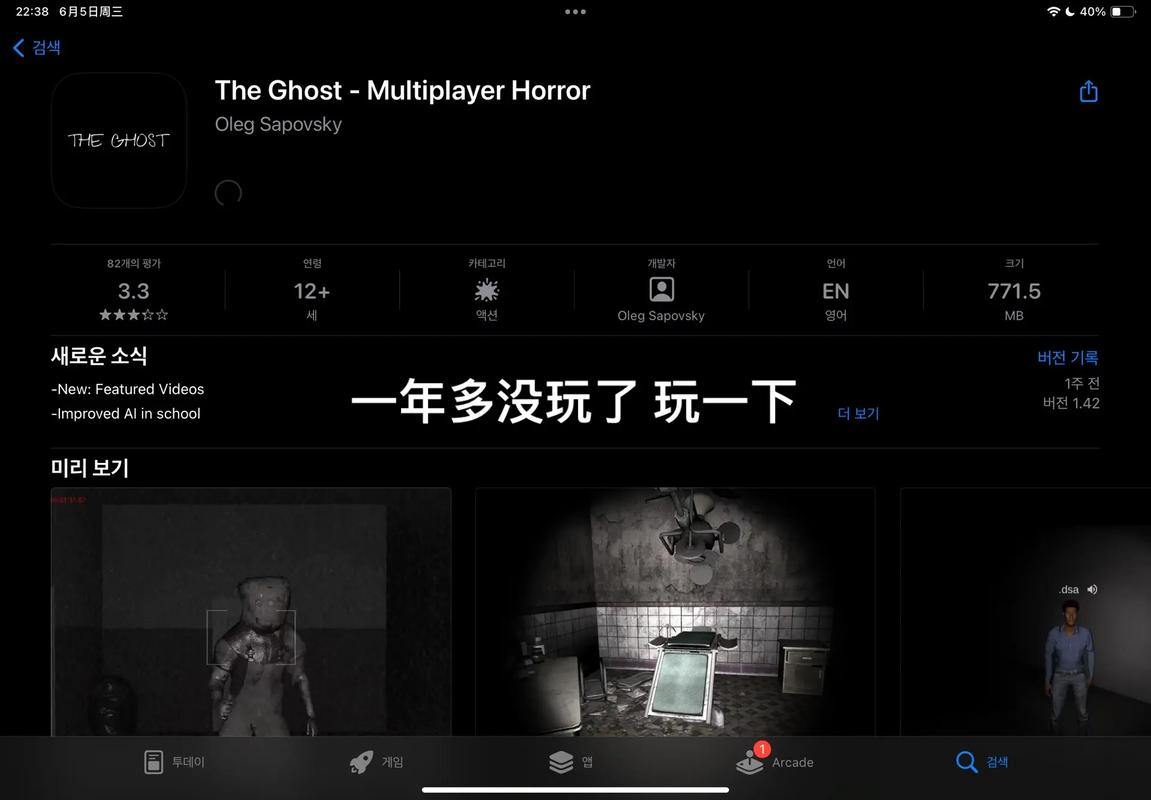 the ghost鬼魂系列游戏最新版本更新内容介绍截图