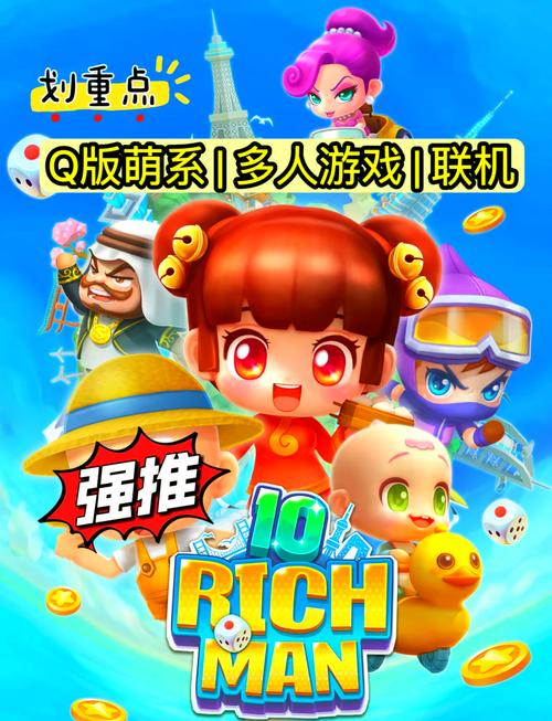 大富翁10安卓版