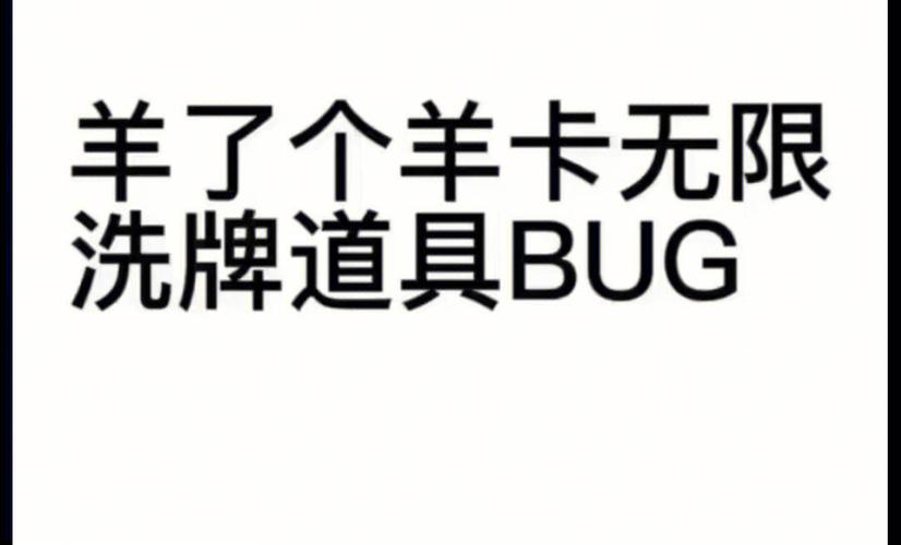 羊了个羊怎么无限洗牌