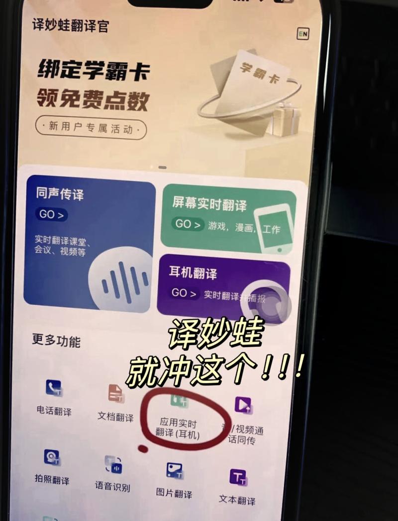 朝语汉语翻译器截图