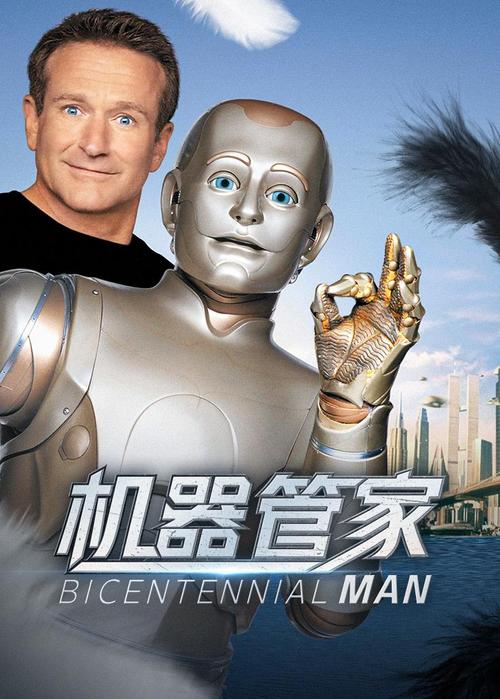 机械管家