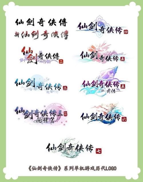 仙剑奇侠传1手游单机