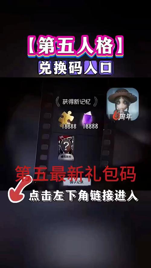 第五人格共研服激活码免费领取