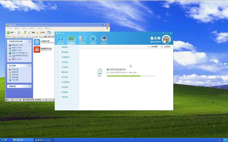 XP桌面app