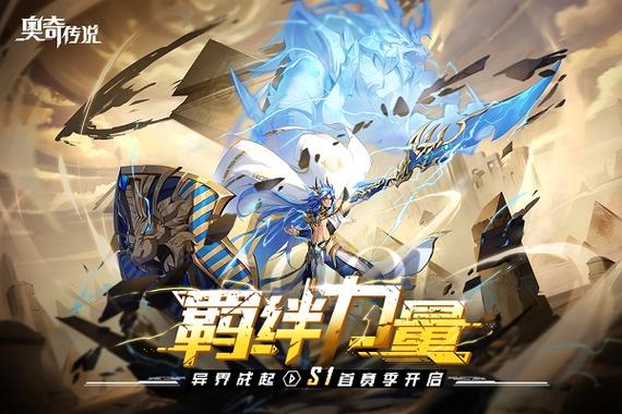 奥奇传说h5