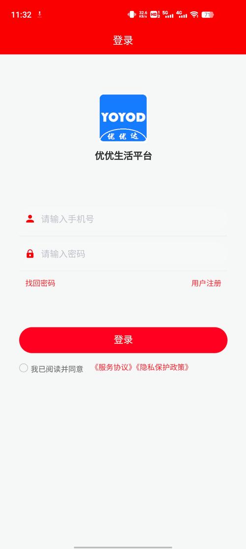 优优生活app怎么截图