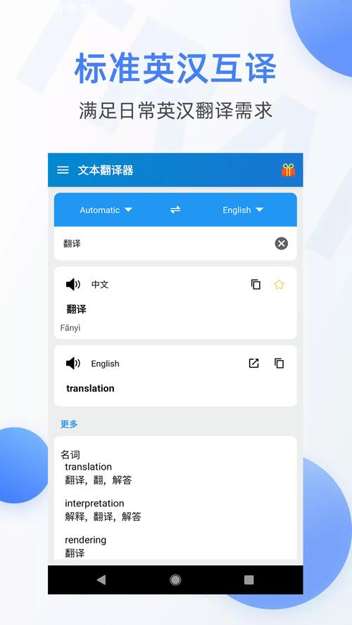 会议翻译软件