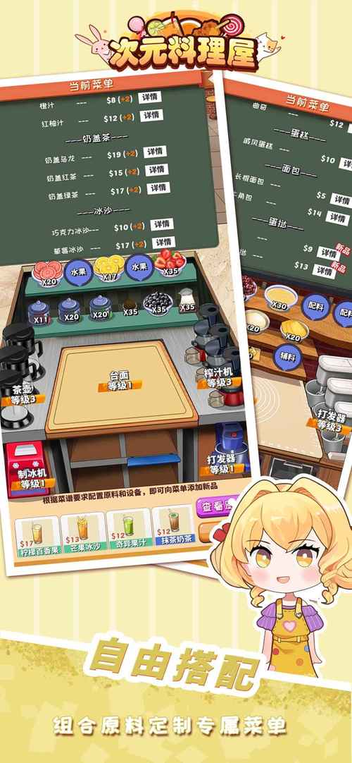 次元料理屋破解版无限钻石