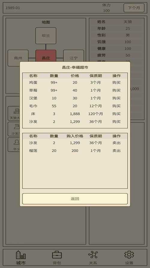 小小集团内置菜单中文版最新版本更新内容截图