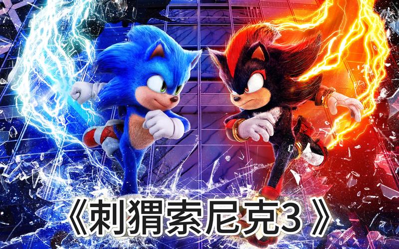 刺猬索尼克正式版怎么下截图