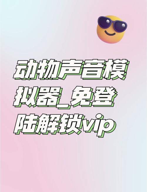 动物声音模拟器截图