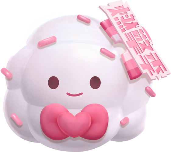 粉红心棉花糖游戏