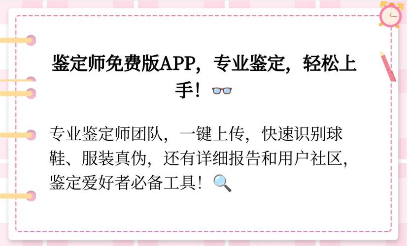 鉴定师app免费安装苹果版