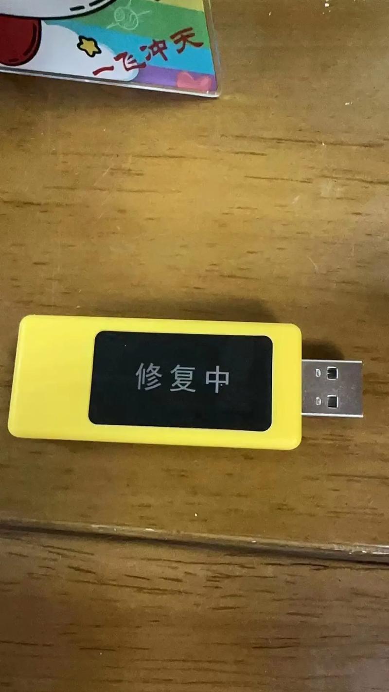 手机修复器