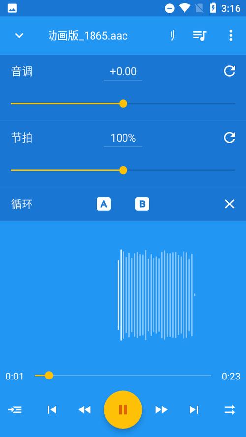 音乐速度调节器2018老款安卓截图