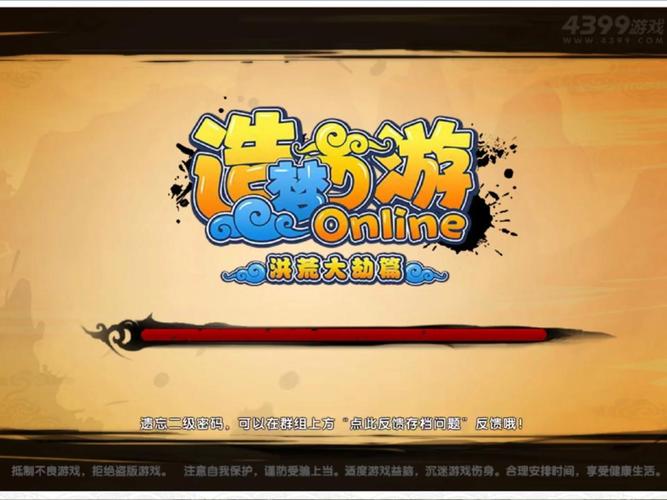 造梦西游0l修改器最新
