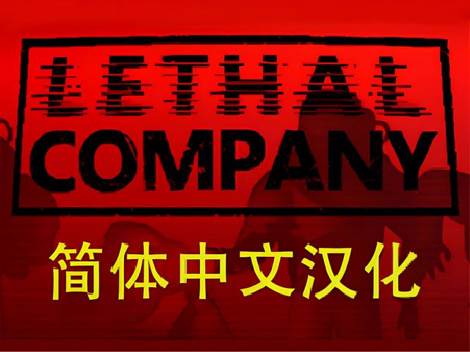 中文汉化包
