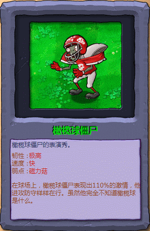 植物大战僵尸活死人版手机版