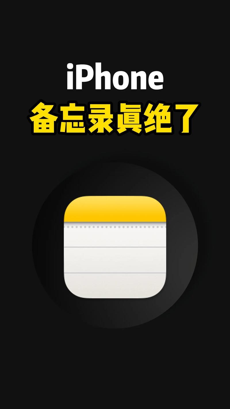 仿苹果ios备忘录截图