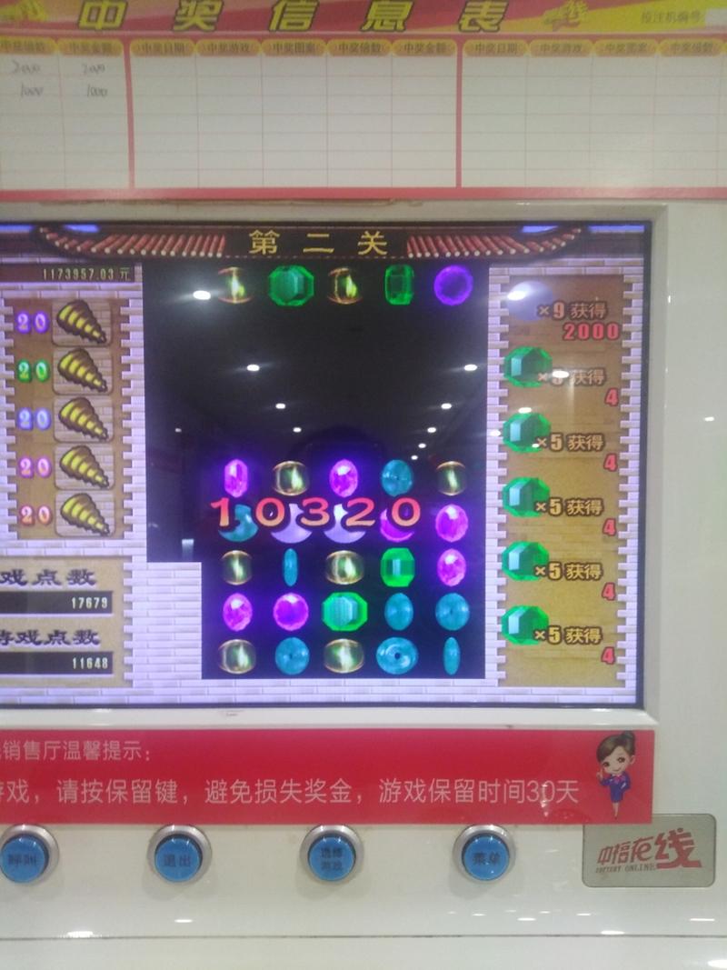 中福在线游戏大厅app