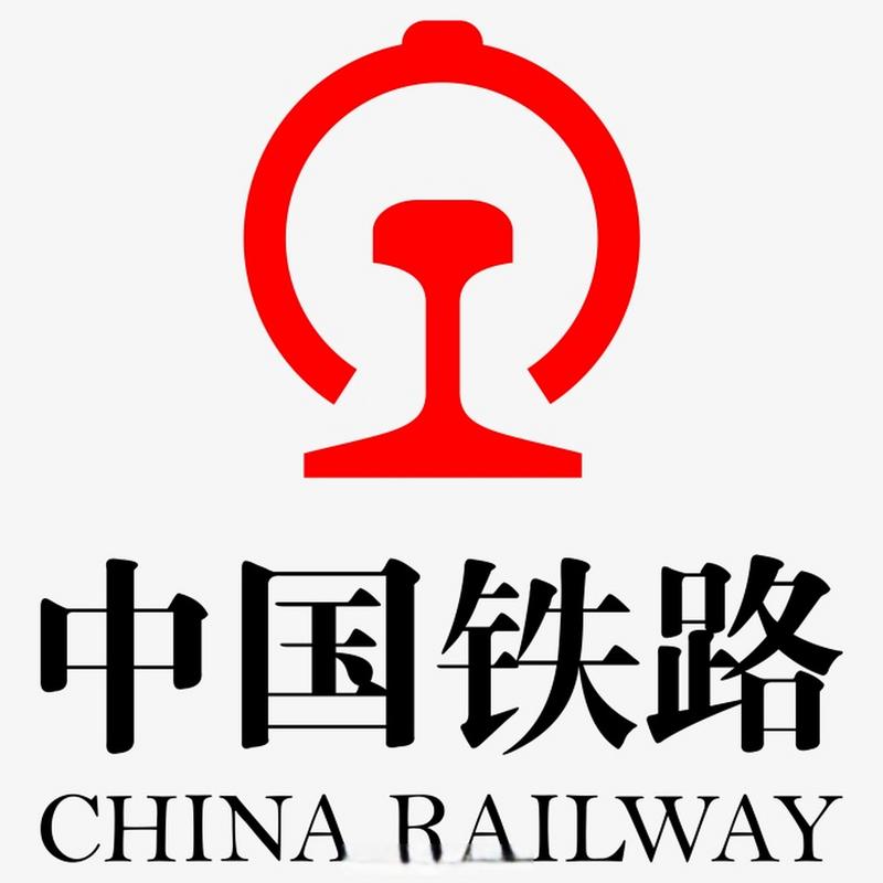 中华铁路