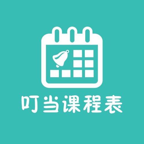 中小学排课表软件免费版