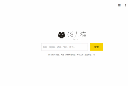 磁力猫官网cilimao官网