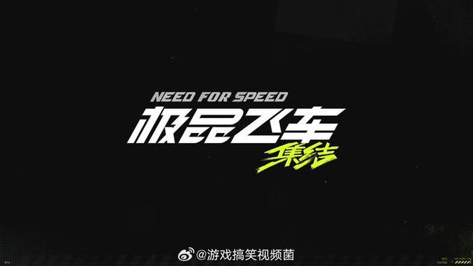 极品飞车热血追踪苹果截图