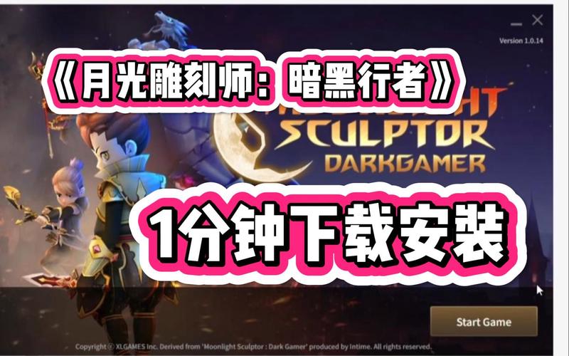 月光雕刻师暗黑行者手游最新版本更新内容