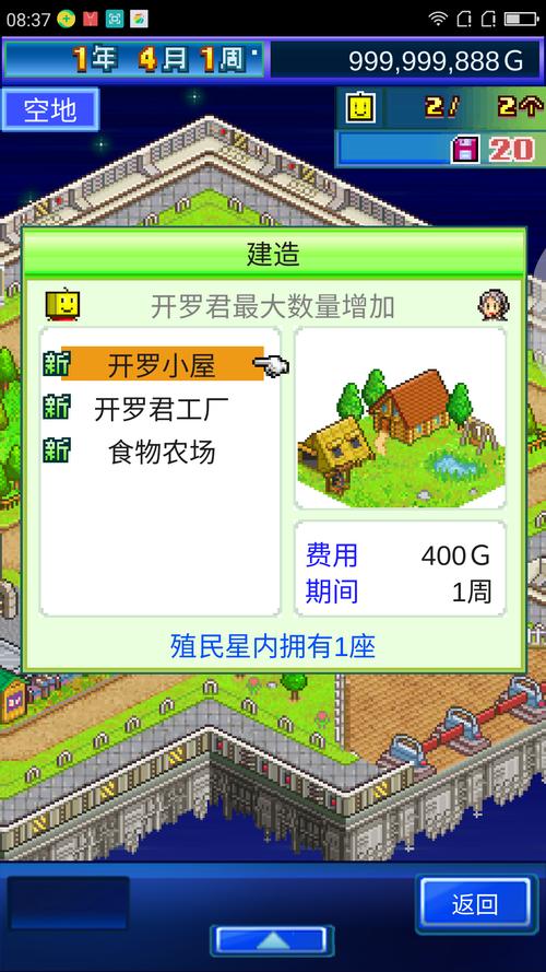 开罗之星物语无限资源版怎么更新