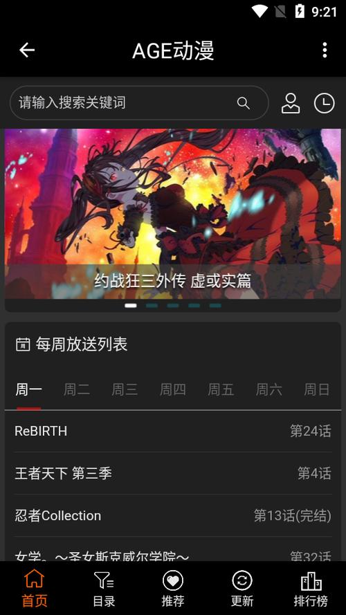 agefans官网版
