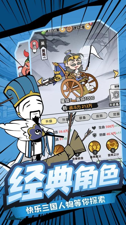 三国志塔防2安卓版缩略图