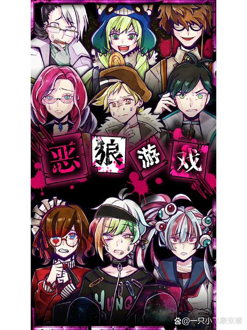 恶狼游戏破解版