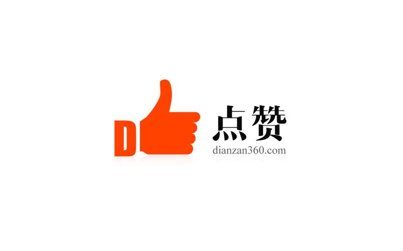 点赞极速版