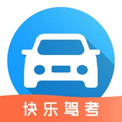 驾考什么软件截图