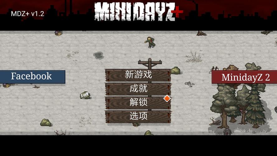 迷你dayz汉化版1.6.1