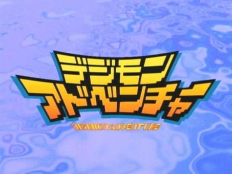 数码宝贝大冒险安卓版