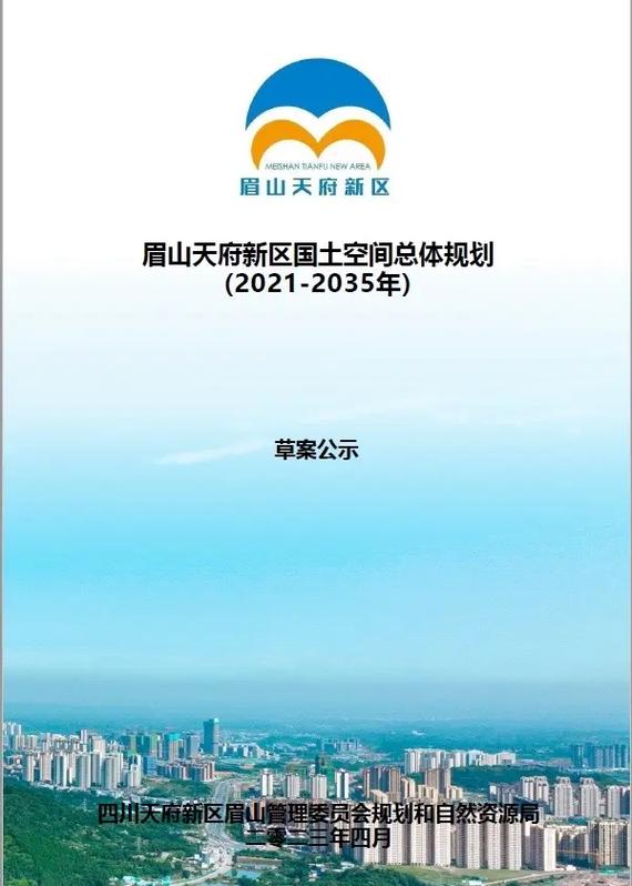 天府新区大林镇2020年规划