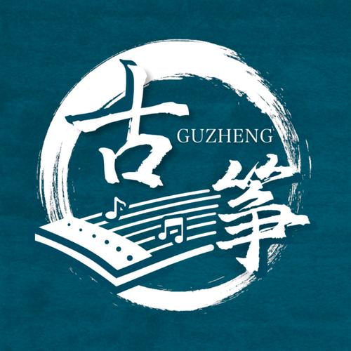 爱古筝iGuzheng官方截图